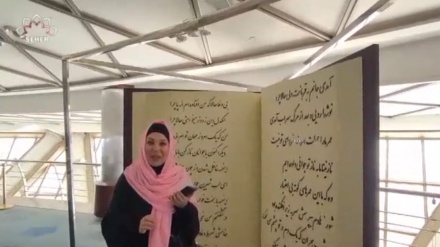 مۆزەخانەی تاوەری میلادی تاران