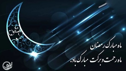 ماہ رمضان کی مناسبت سے ریڈیو تہران کا خصوصی پروگرام نور رمضان(23)