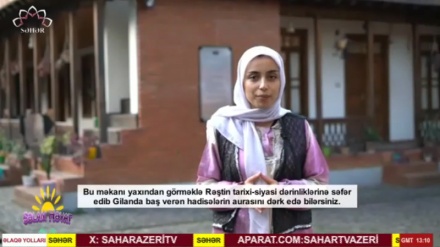 Mirzə Kiçik Xan Cəngəlinin ev muzeyi