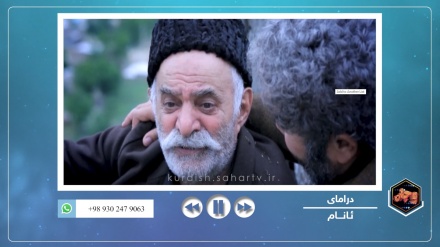 بڕگە فیلم - بەشێک لە درامای 