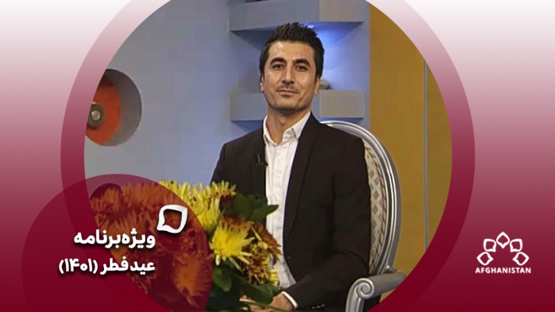 ویژه برنامه عید فطرسال 1401