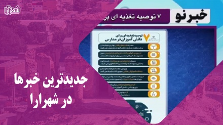 تازه ترین خبرهای این هفته افغانستان 