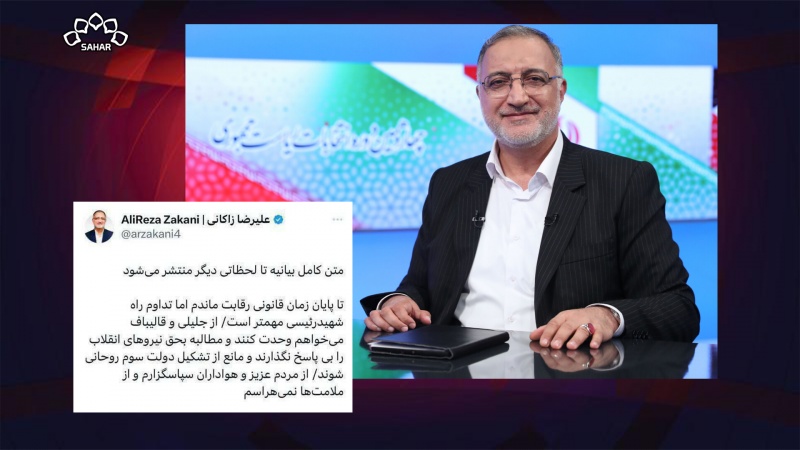 İran prezidentliyə namizəd Tehran meri Əlirza Zakani seçkilərdən çəkildi