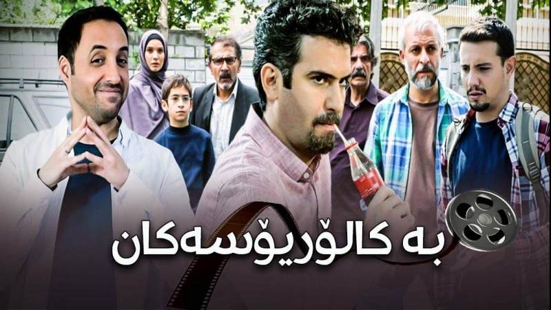 شاهد المسلسل الإيراني 