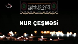 NUR ÇEŞMƏSİ