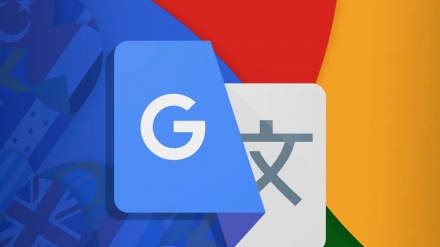 Bi xêra Hişê Çêkirî Google'ê 110 zimanên nû girtin nav xizmeta wergera xwe