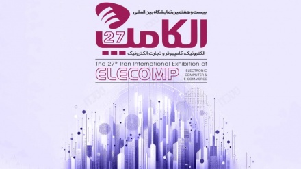 Tahran'da ELECOMP 2024: Elektronik ve Bilişim Sektörünün En Büyük Etkinliği Başladı