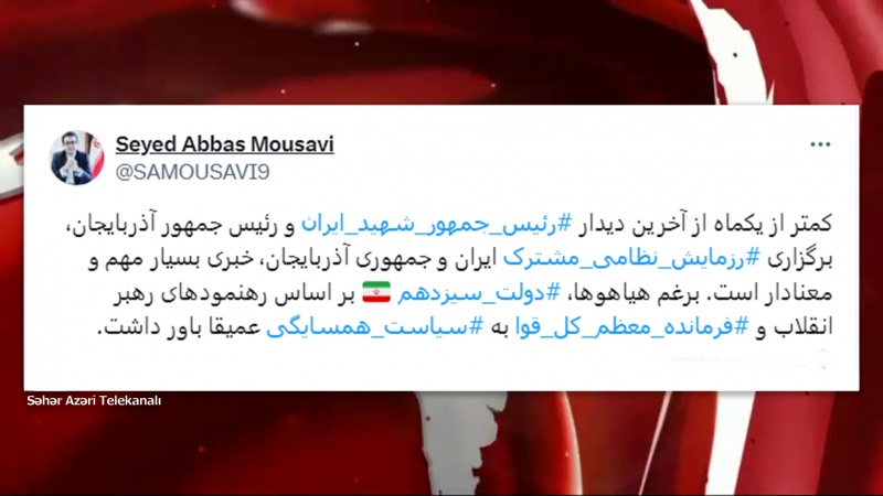 Musəvi: İranla Azərbaycan arasında birgə hərbi təlim mənalıdır