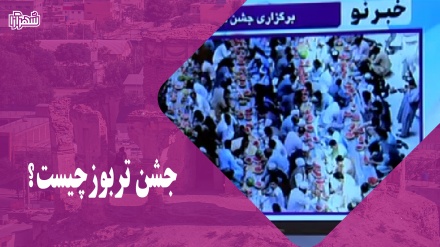 برگزاری جشن تربوز 