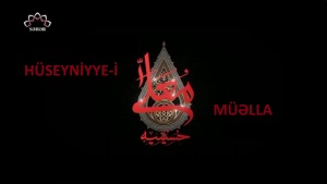 HÜSEYNİYYE-İ  MÜƏLLA