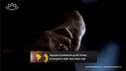 Sagvegera bombebarana gundê Zerdeya  Kirmanşahê bi destê rejîma Beise Iraqê