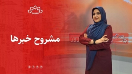 خبر 12 ظهر - 1403/04/30