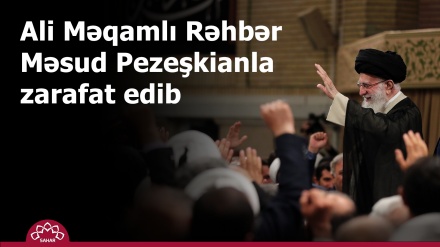 Rəhbər prezident Pezeşkianla zarafat etdi