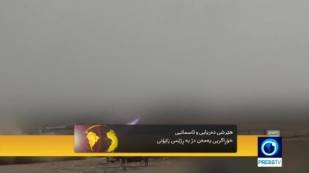 هێرشی دەریایی و ئاسمانیی خۆڕاگریی یەمەن دژ بە ڕژێمی زایۆنی