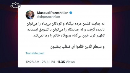 Pezeşkiyan: Günahsız qanı heç vaxt zalımdan əl çəkməyəcək