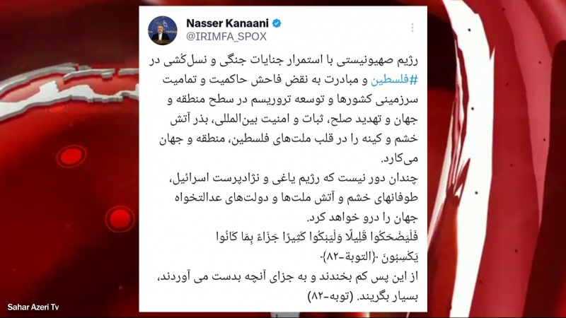 Kənani: Tüğyankar rejim ədalətsevər xalqların qəzəbinə tuş gələcək