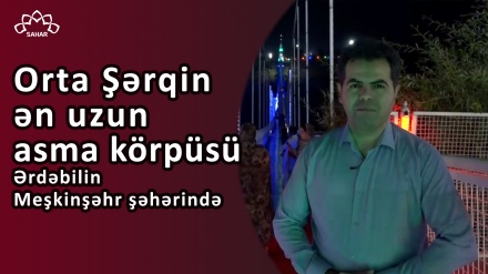 Orta Şərqin ən uzun asma körpüsü Ərdəbilin Meşkinşəhr şəhərində