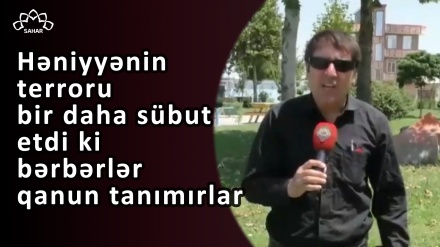 Sionistl rejimin Həniyyəni terror etməsi bir daha sübut etdi ki onlar heç br qanuna sadiq deyillər