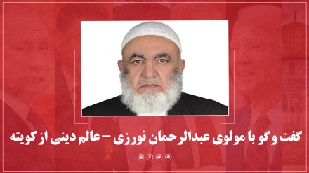 گفت و گو با مولوی عبدالرحمان نورزی – عالم دینی از کویته