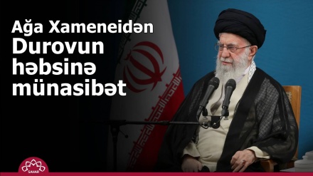 Ağa Xameneidən Durovun həbsinə münasibət