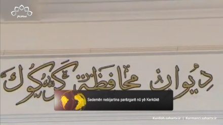 Sedemên nelbijartina parêzgarê nû yê Kerkûkê