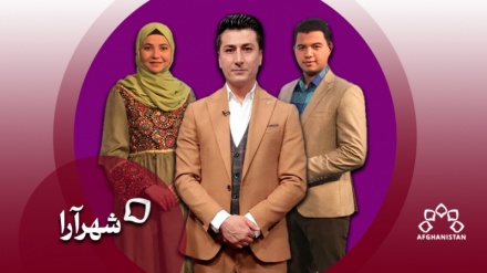 برنامه شهرآرا_1403/07/05