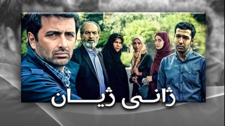  زنجیرە درامای ژانی ژیان - بەشی 44