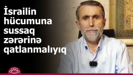 İsrailin hücumuna sussaq zərərinə qatlanmalıyıq