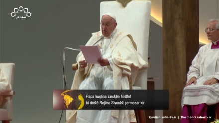 Papa kuştina zarokên filistînî bi destê Rejîma Siyonîst şermezar kir