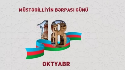 18 oktyabr Azərbaycanda Müstəqilliyin Bərpası Günü 