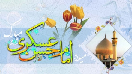 حضرت امام حسن عسکری (ع) کی ولادت باسعادت کے موقع پر آپ کی چند نصیحتیں