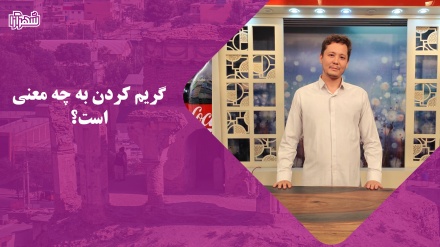 چهره‌پرداز یا گریمور یا مسئول گریم فردی است که آرایش چهره بازیگران برای حضور در نمایش‌های تلویزیونی، سینمایی یا تئاتری را بر عهده دارد.