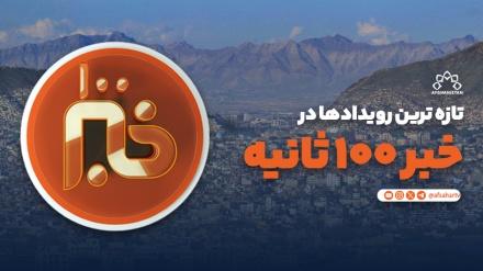 خبر ساعت 12_1403/09/01