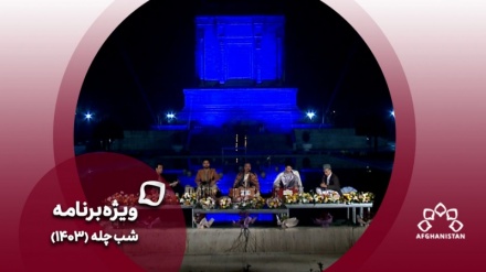 اجرای موسیقی محلی خراسانی در شب چله 