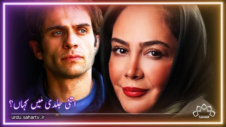 ڈرامہ سیریل، اتنی جلدی میں کہاں - قسط 45