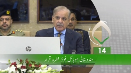 دوسرا بلیٹن، جمعہ 24 جنوری 