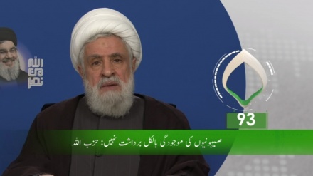 پہلا بلیٹن، منگل 28 جنوری 