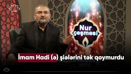 İmam Hadi (ə) şiələrini tək qoymurdu