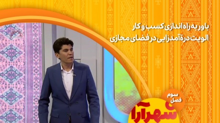 باور به راه اندازی کسب و کار الویت درآمد زایی در فضای مجازی