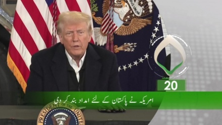 دوسرا بلیٹن، منگل 28 جنوری