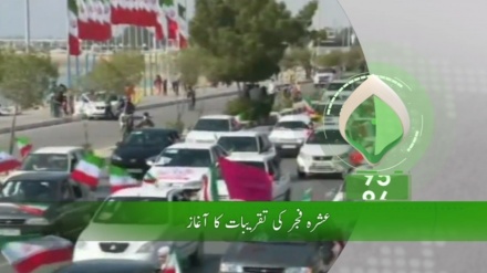 پہلا بلیٹن، جمعہ 31 جنوری 