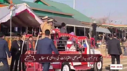 پانچواں بلیٹن، اتوار 26 جنوری