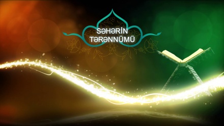 Səhərin tərənnümü