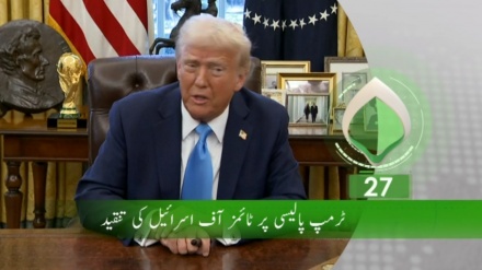 دوسرا بلیٹن، بدھ 19 فروری