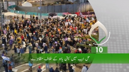 تیسرا بلیٹن، منگل 18 فروری 