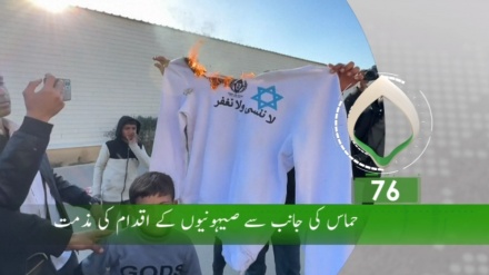 تیسرا بلیٹن، اتوار 16 فروری