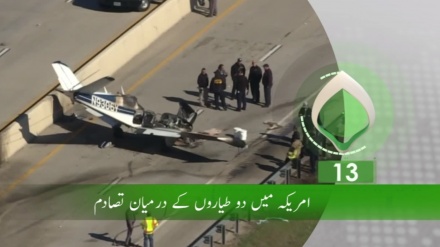 تیسرا بلیٹن، جمعرات 20 فروری