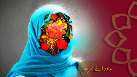 ماورائے سرحد- قسط 15