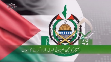 دوسرا بلیٹن، جمعہ 14 فروری