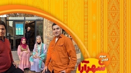 برنامه شهرارا 30 حوت